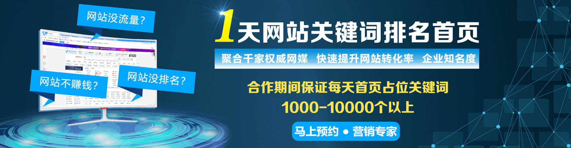 临淄百度竞价包年